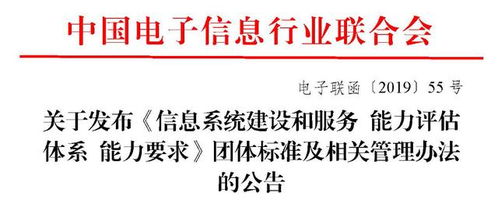 解析湖南信息系統(tǒng)建設和服務能力評估體系 超越傳統(tǒng)“信息系統(tǒng)集成”的演進