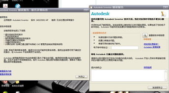 CAD軟件技術學習交流區錯誤信息分析 原因比你對思考的更復雜