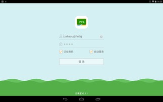 應用軟件專區 社交軟件 教育軟件 外貿企業erp