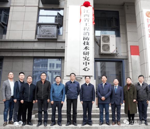 江西省工程消防技術(shù)研究中心,江西省建筑業(yè)發(fā)展服務(wù)中心,江西省人居