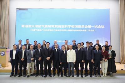 頂尖專家齊聚廣州，共議粵港澳大灣區氣象研究院發展藍圖
