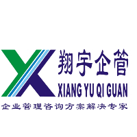 企業管理咨詢的價值與選擇指南